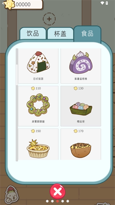 奶茶的故事中文版图3