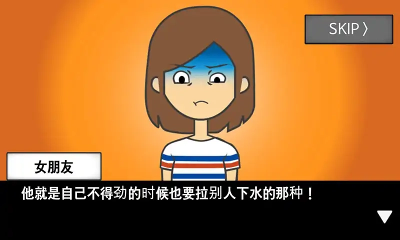 地球毁灭前60秒中文版(2)