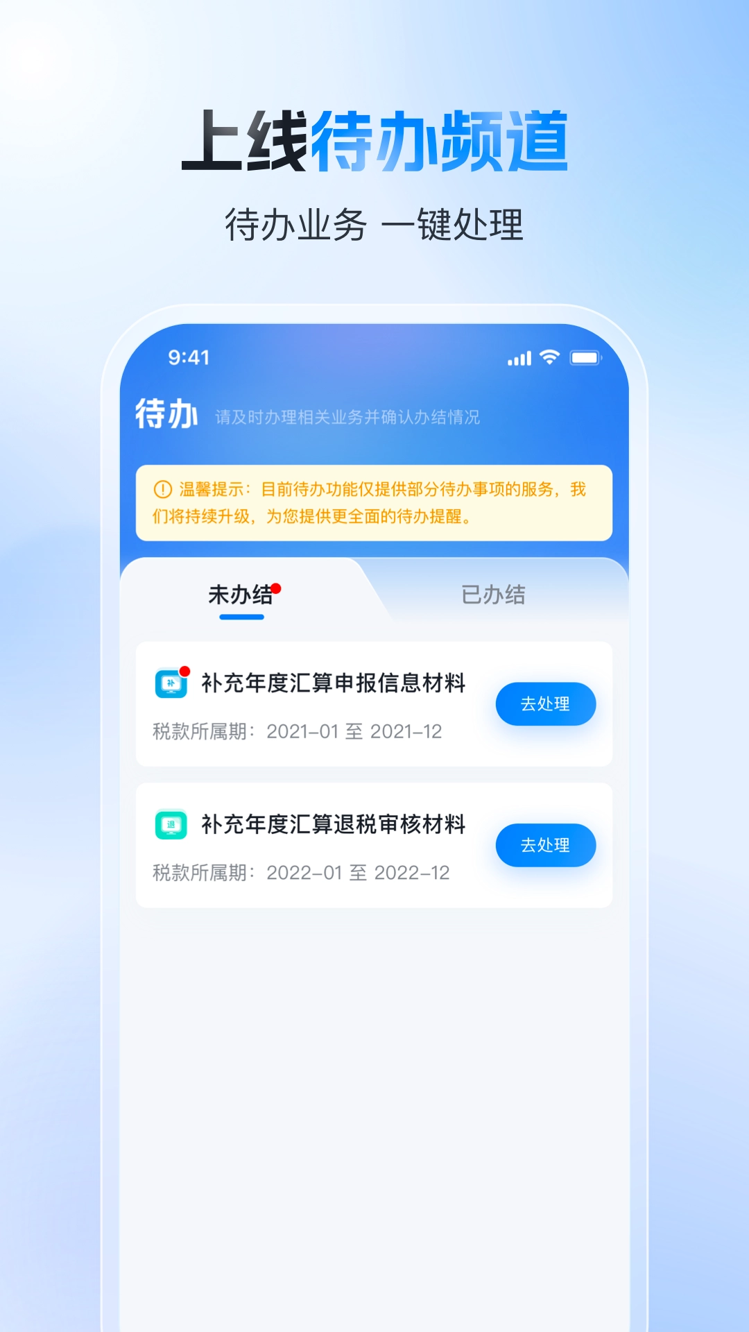 自然人电子税务局图4