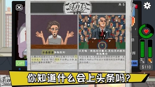 不要喂猴子汉化版2