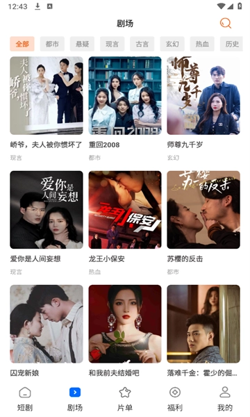 轻简免费短剧图4