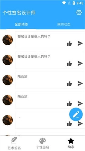 个性签名设计师图2