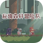 秘境森林冒险队