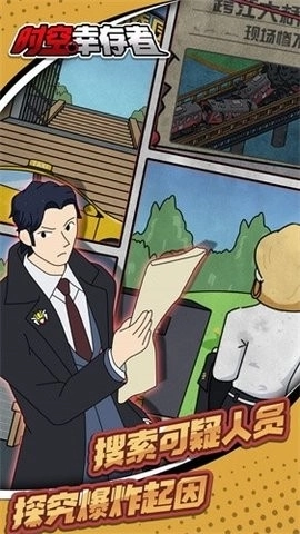 时空幸存者游戏安装