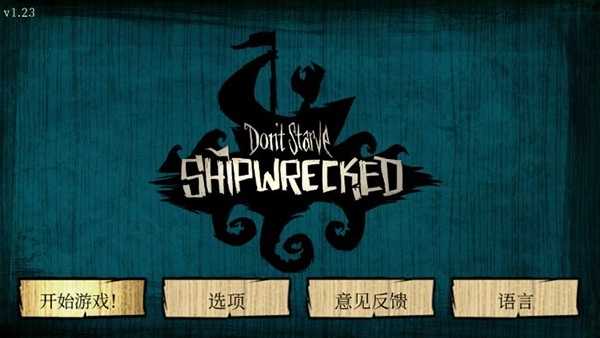 饥荒海难安卓版图1