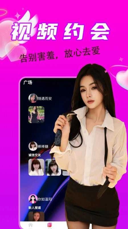 附近同城一对陌探聊 图4