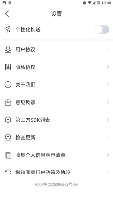 智能换机助手图2