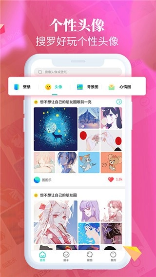 主题壁纸大全免费版图3