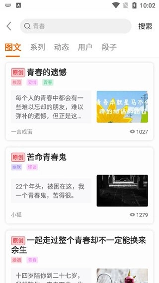 淘故事免费版(14)