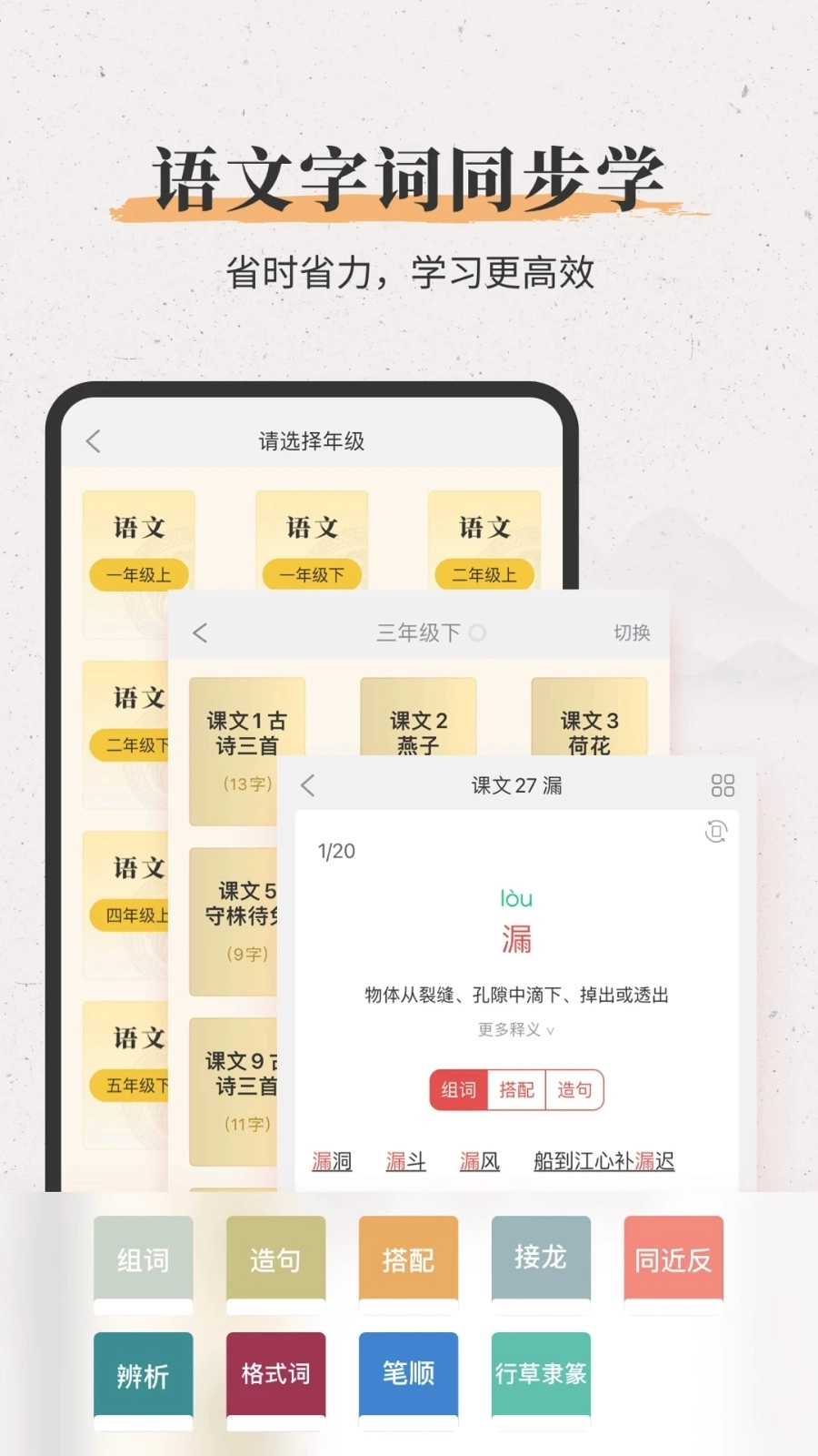 新华大字典最新版图2