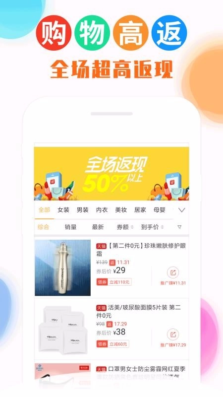 返利多多助手图1