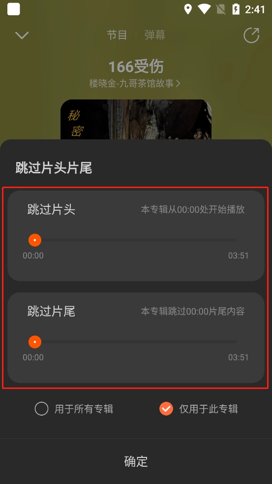 酷我畅听免费版图3