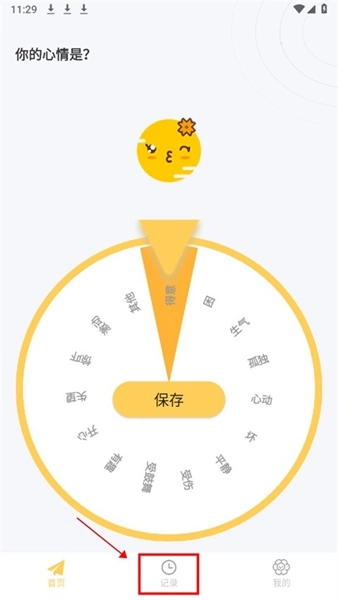 icity我的日记安卓版