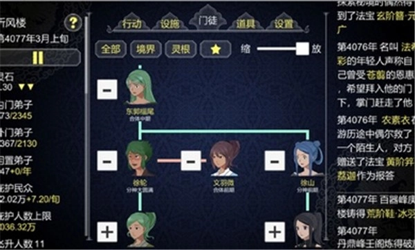 论如何建立一个修仙门派2026图4