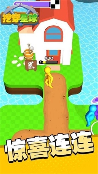 挖穿星球游戏图2