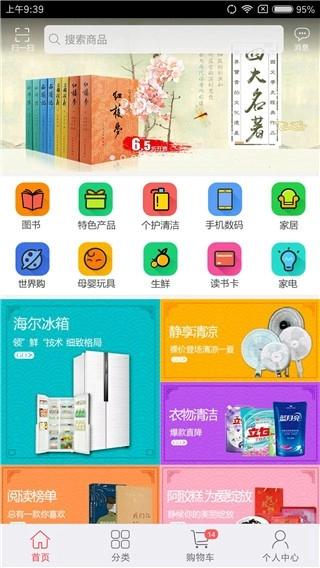 云书网最新版图1