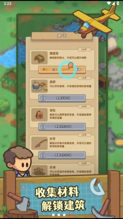 石器帝国最新版2