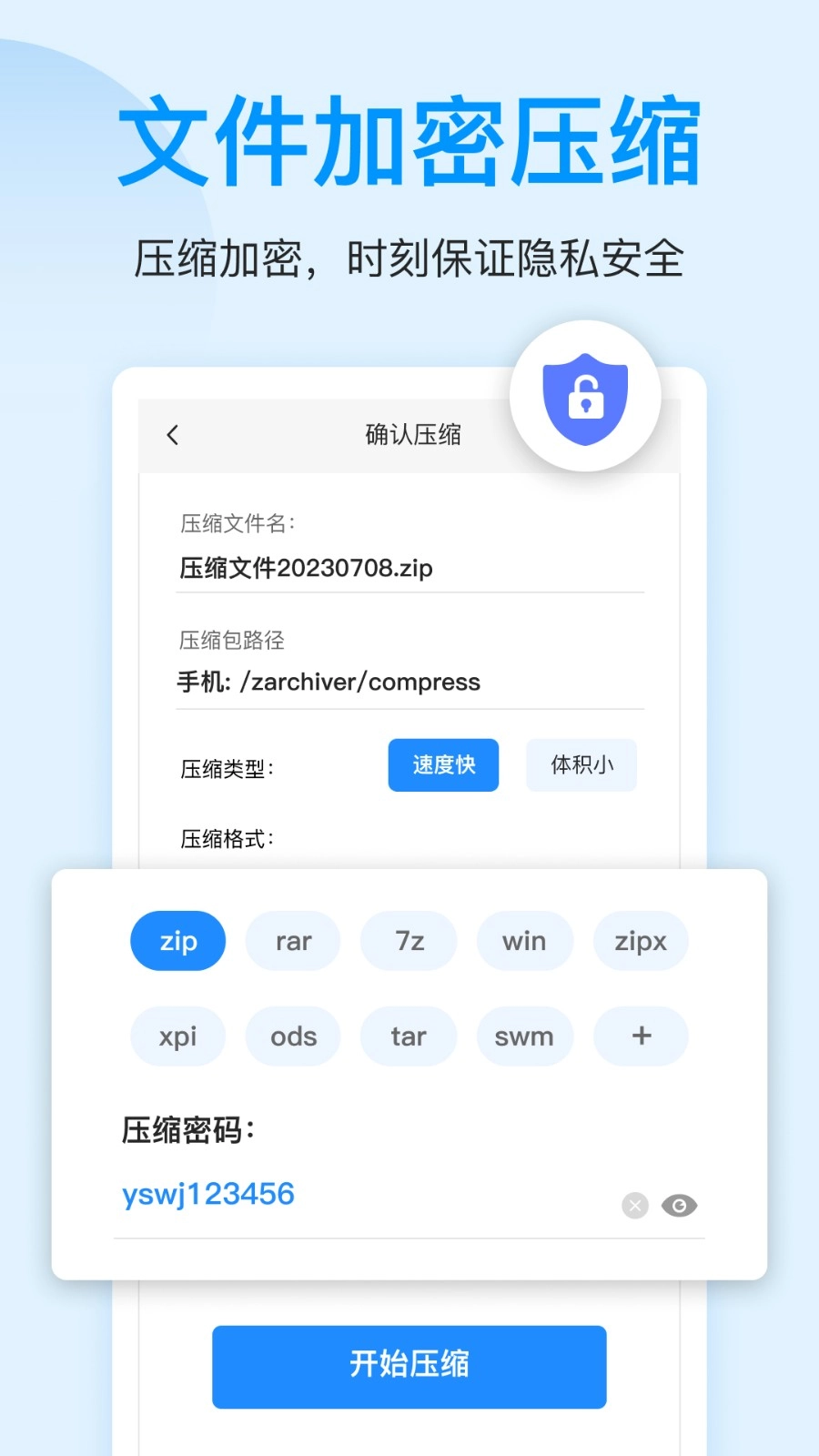 压缩文件查看器图5
