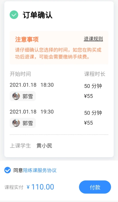 一起练琴小提琴图1