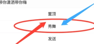 糖豆广场舞免费版图6