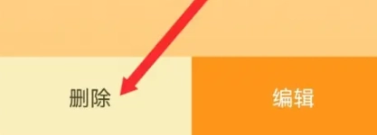 可萌记账免费版图3