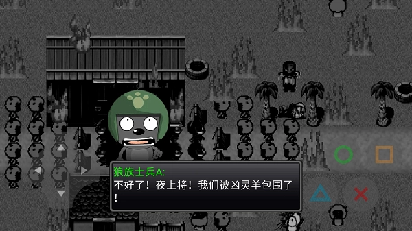 喜羊羊与灰太狼之草原危机图1