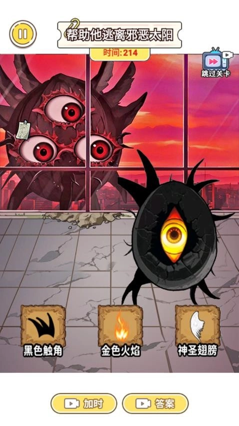 微恐太阳先生游戏截图3