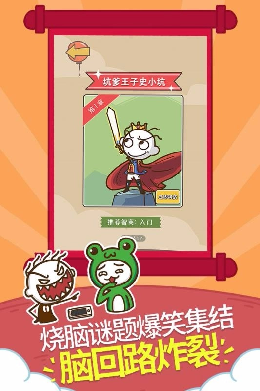 史小坑的爆笑生活1圖4