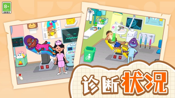 疯狂电玩世界图2