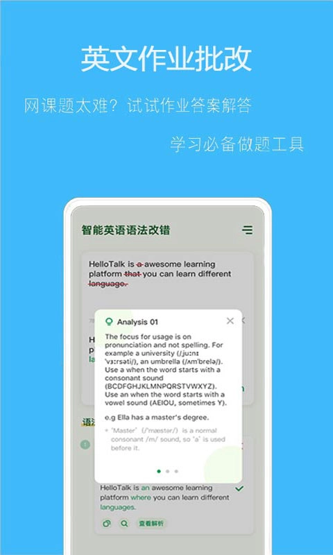 免费拍作业帮搜题图3