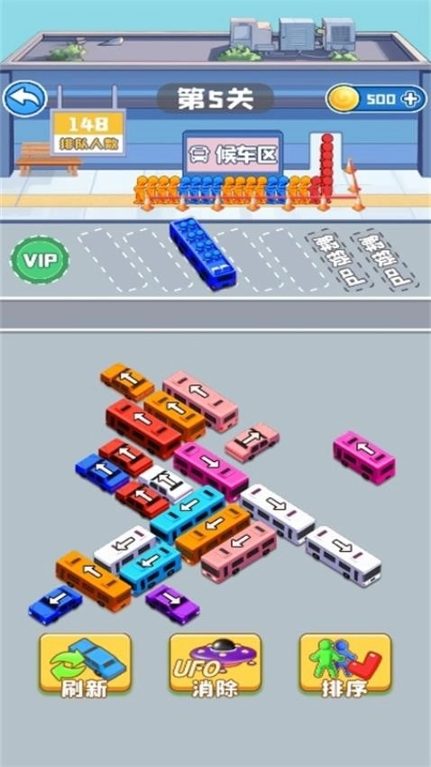 凑齐一车人游戏2