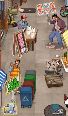 开个大工厂游戏图1