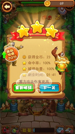 熊出沒之瘋狂彈射內(nèi)購版圖3