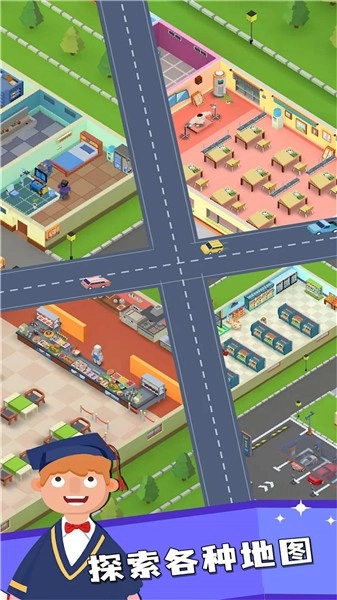 双点校园手机版图2