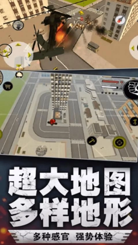 绳索火柴人都市英雄游戏图2