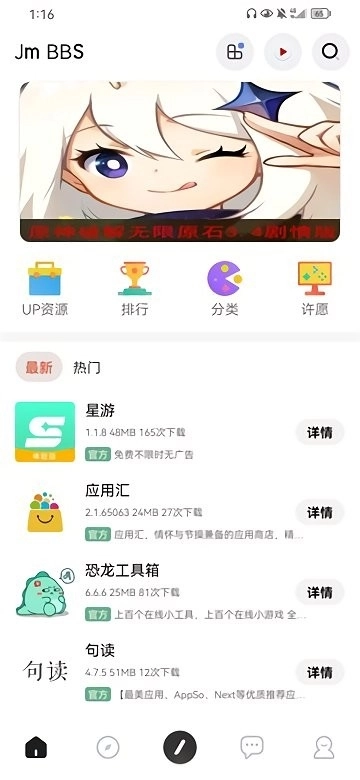 芥末空间最新版图2