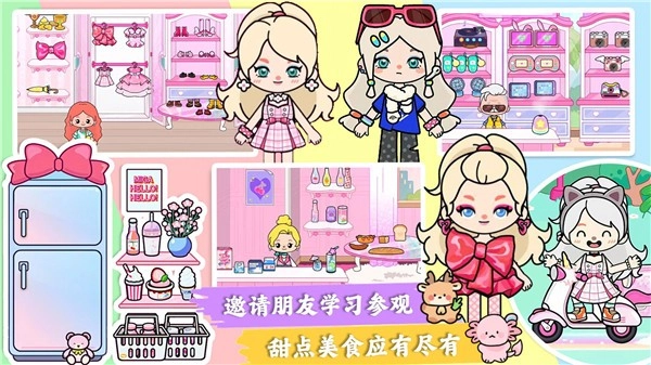 我的小镇生活世界图3