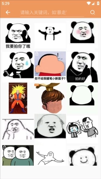 暴走P图神器图4