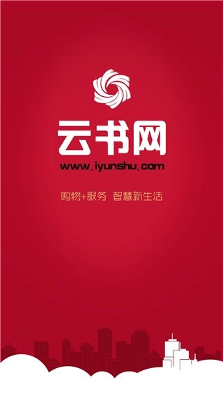 云书网最新版图5