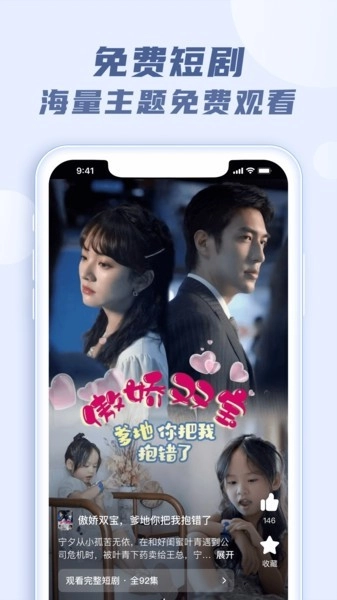 火柴免费短剧图1