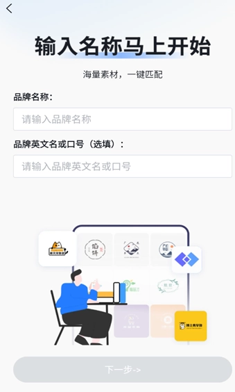 logo设计工厂免费版图3