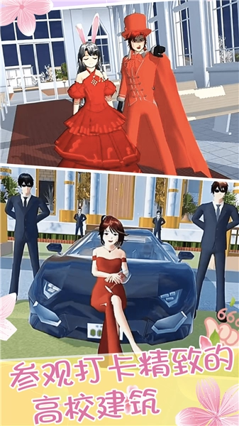 小舞校园生活图2