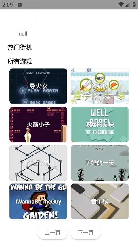 JQ街机最新版图2