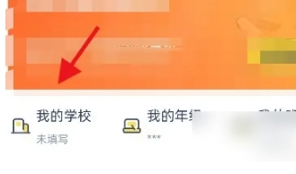 洋葱学园免费版图10