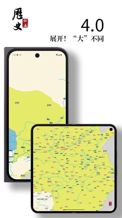 历史地图软件图1