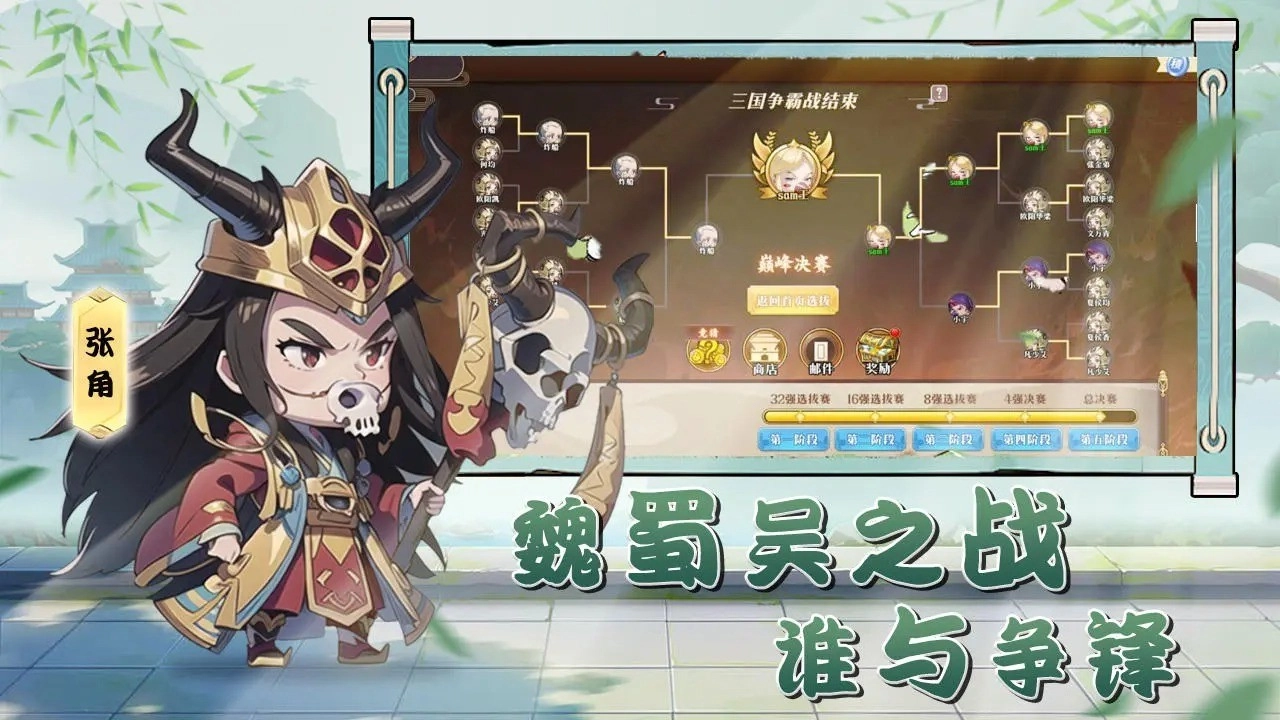 神将时空手机版