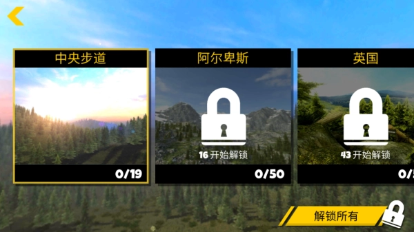 极限挑战自行车2正版图2