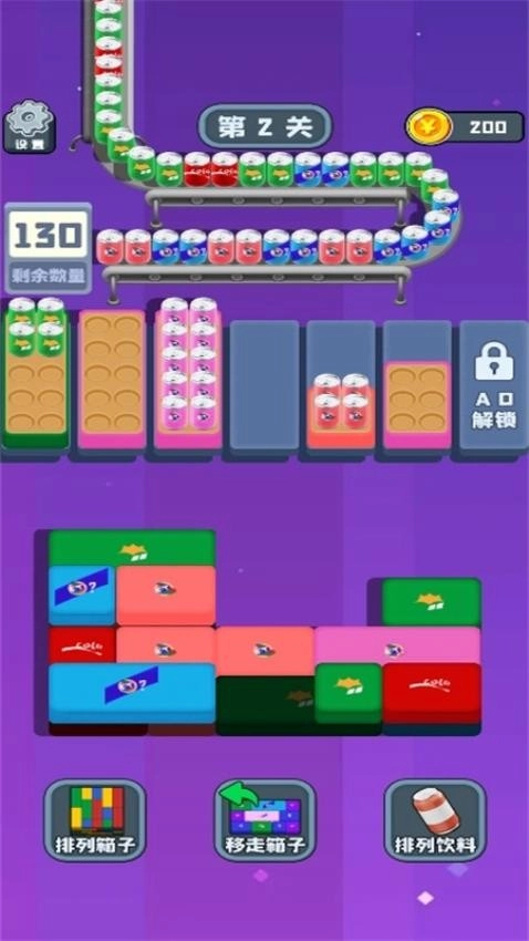 汽水来一箱游戏图4