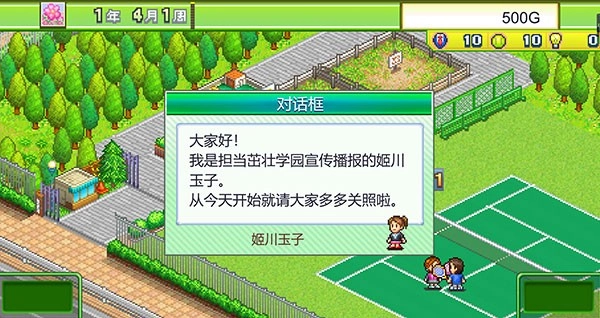 网球俱乐部物语手机版图3