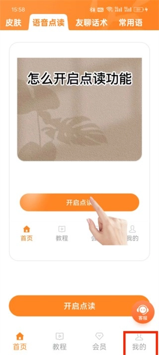 手写输入法中文版图4